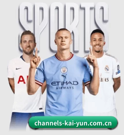 五大体育板块覆盖,从比分到直播全覆盖（kaiyun）